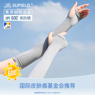 Supield素湃练车防晒冰袖女夏季防紫外线手袖护臂凉感针织袖套男