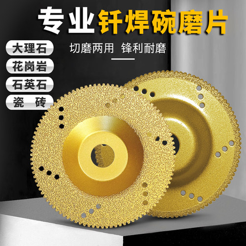 大理石切磨片钎焊碗磨片
