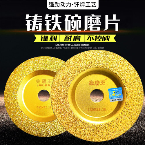 铸铁打磨片钎焊弧形磨片