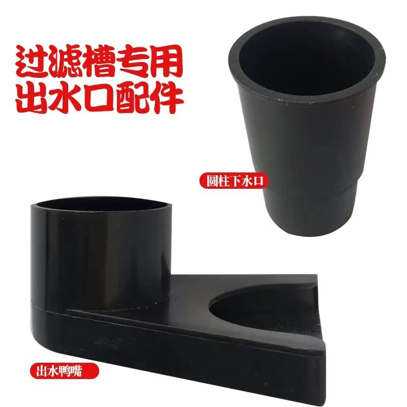 出水口鸭嘴出水管加长