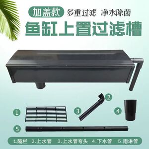 过滤盒带盖过滤盒滴流盒