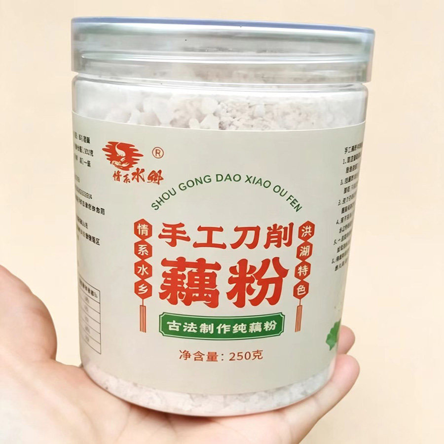 洪湖手工无糖无添加纯藕粉