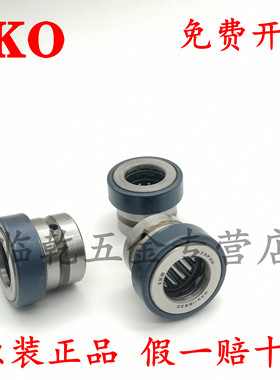 日本原装IKO NAX NBX 4532 Z附带推力球/推力滚子的 进口滚针轴承