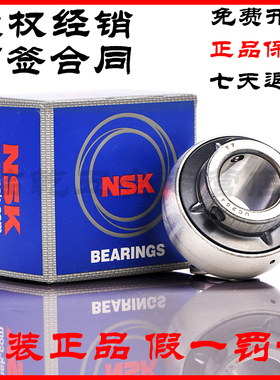 NSK进口UC UCP203/204/205/206/207/208/209/210/211D1外球面轴承