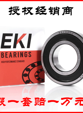 EKI日本15267自行车15268花鼓152610塔基16287进口17287轴承18307