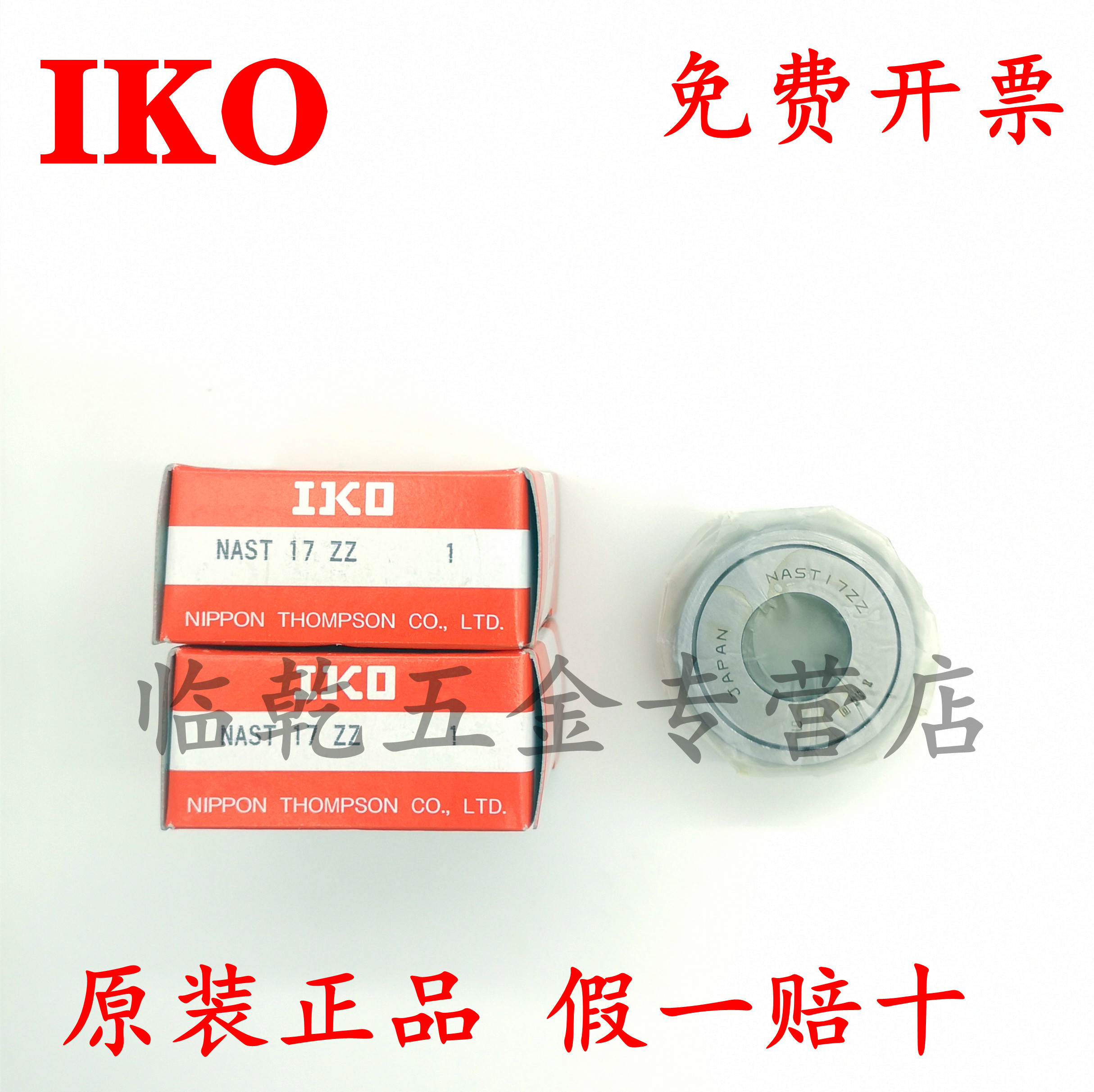 高速精密进口轴承日本