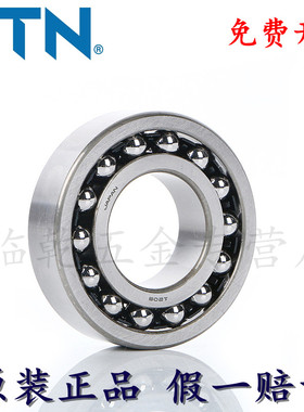 日本NTN1203 S K ATN ETN9 M C3尺寸17*40*12 进口双列调心球轴承