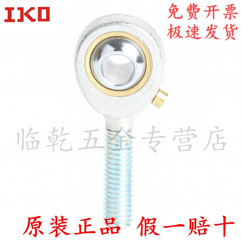高速精密进口轴承日本