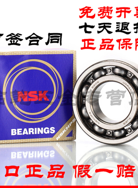 日本NSK 16001 开式 尺寸12*28*7 高速精密高温 进口深沟球轴承