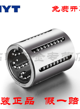 MYT美亚特KH 0622 0824 1026 1428 3050 4060 5070PP冲压直线轴承