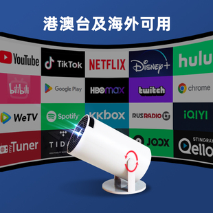 投影仪国际版 projector海外版 智能小型便携投影机wifi迷你手机hdmi投影仪中国香港中国台湾新马泰澳洲欧美用