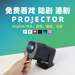 projector海外版投影仪国际版智能小型投影机连接switch手机hdmi投影仪中国香港中国台湾新马泰澳洲欧美洲用