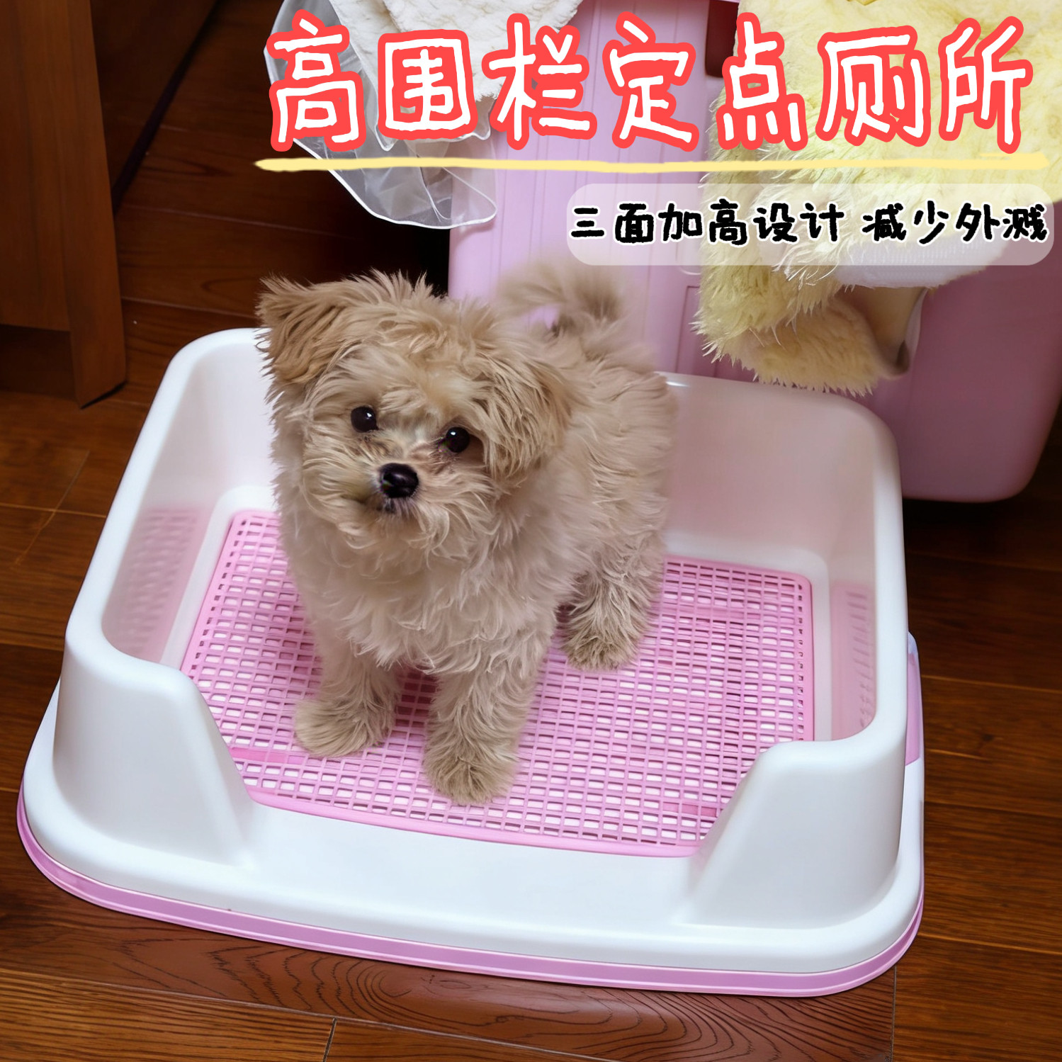 爱丽丝狗狗厕所防外溅爱丽思宠物便盆尿尿盆小型犬泰迪宠物用品,宠物/宠物食品及用品,狗厕所,淘宝优惠券,粉丝福利购,淘宝优惠卷