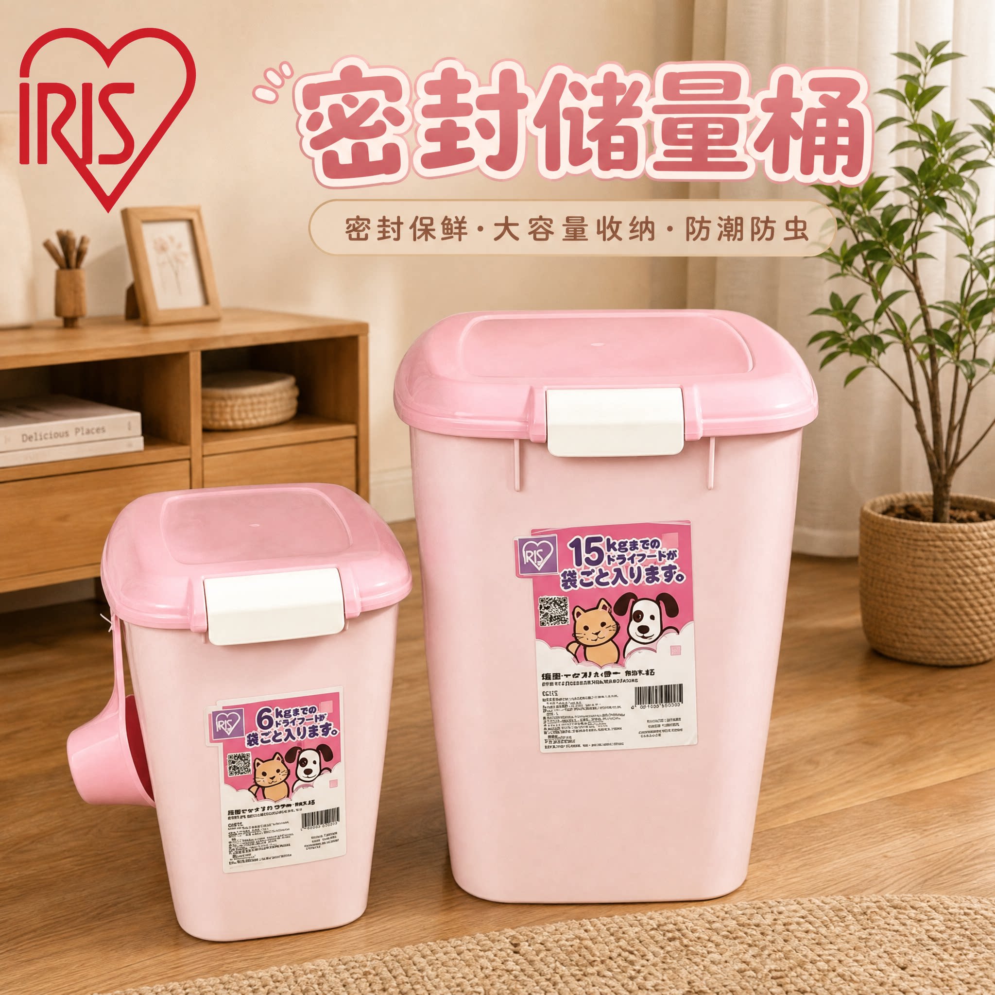 爱丽思猫粮储存桶狗粮密封桶爱丽丝储粮桶大容量猫粮桶防潮狗粮桶
