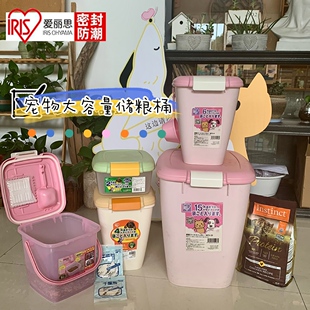 爱丽丝宠物储粮桶10kg猫粮储存桶密封罐爱丽思狗粮密封桶防潮盒子