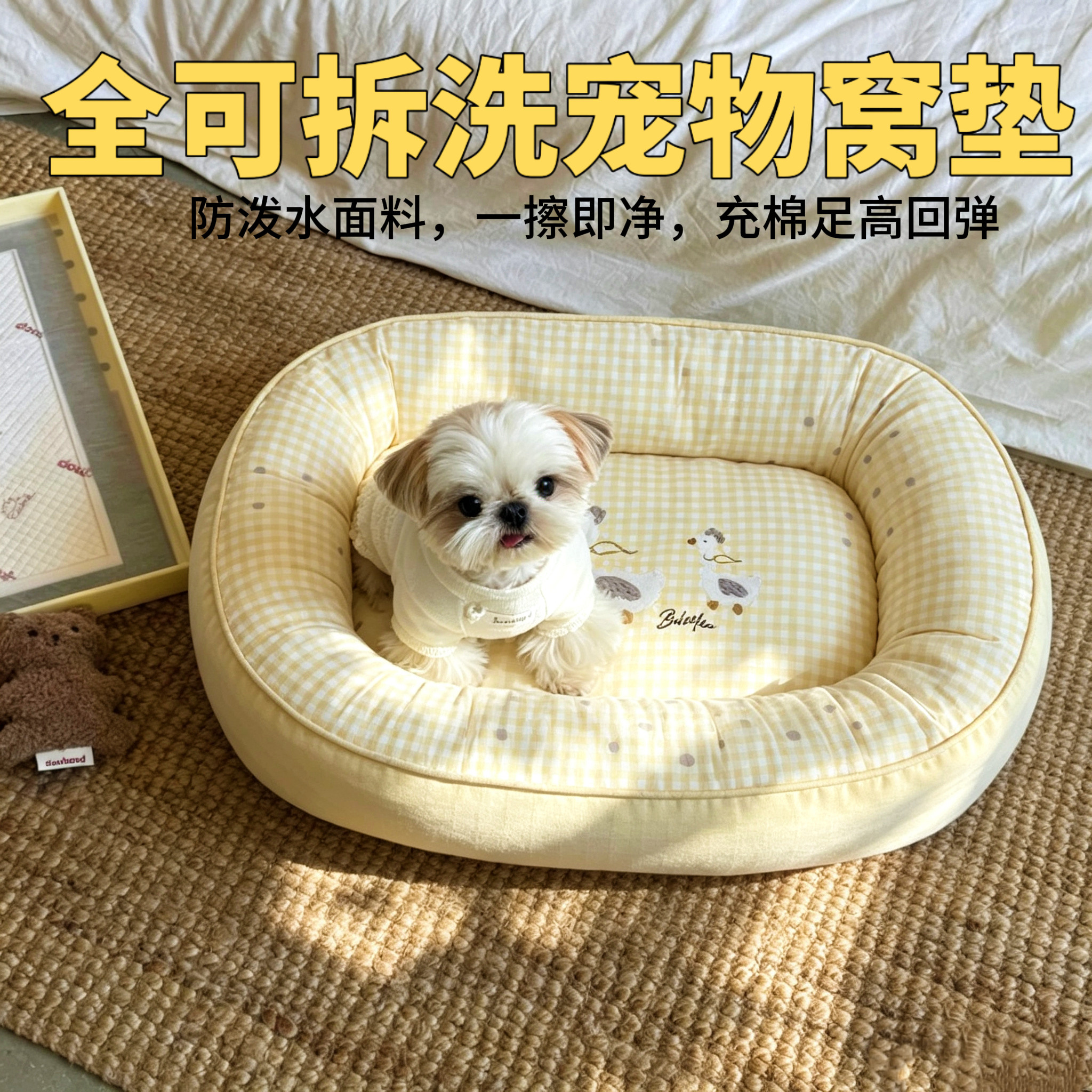 狗窝可拆洗四季通用防泼水小型犬约克夏宠物狗窝垫子夏季冰垫猫窝