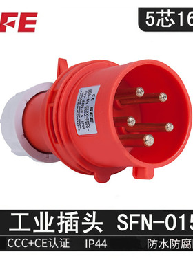 16A-6h/415V三相防水检修电源箱插头插座SFN-015/315工业连接器