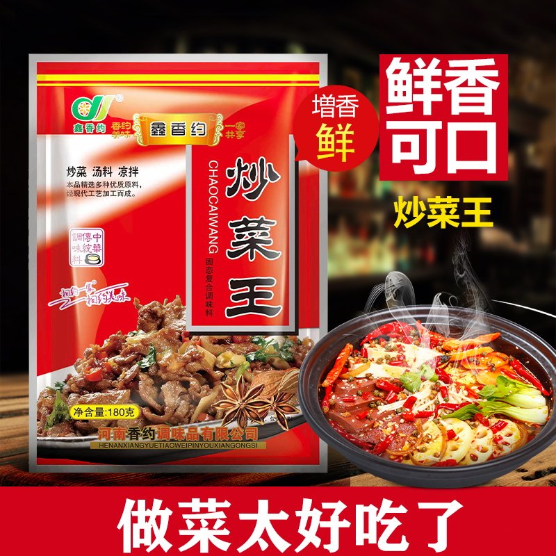 鑫香约麻辣鲜饭店专用料调味料大全肉味鲜炒菜凉拌菜烧烤全套撒料