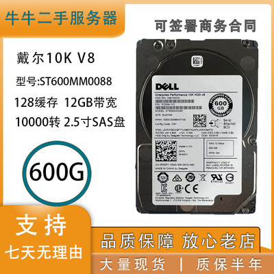 Dell/戴尔希捷600G/1.2T硬盘