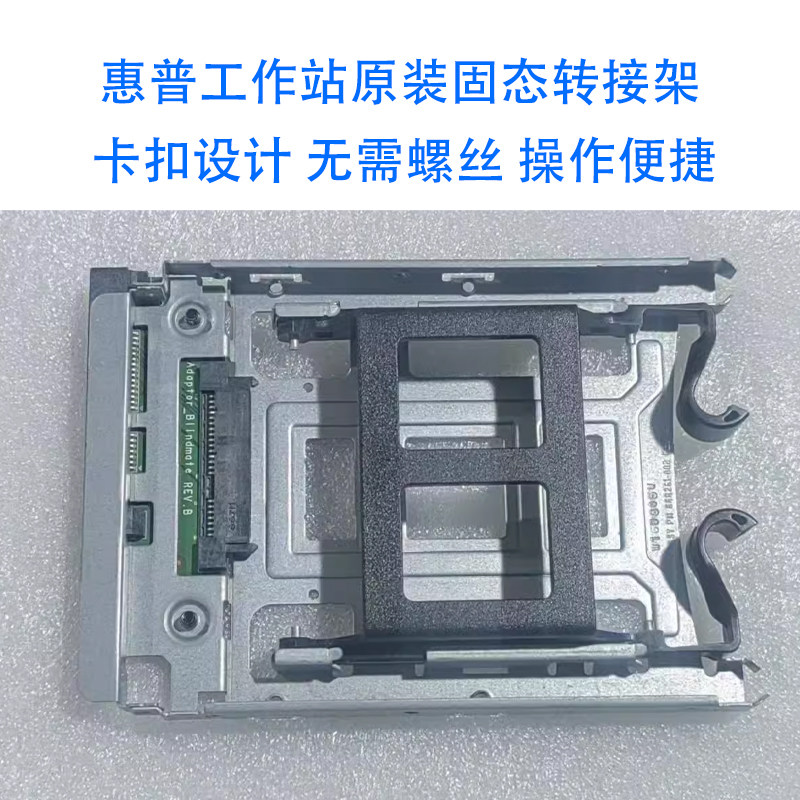 惠普Z420/Z440/Z820/Z840/Z620/Z640固态SSD硬盘转接架2.5寸转3.5