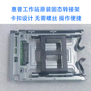 Z620 惠普Z420 Z840 Z820 Z640固态SSD硬盘转接架2.5寸转3.5 Z440