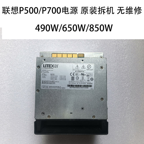 P500P510工作站电源650W690W