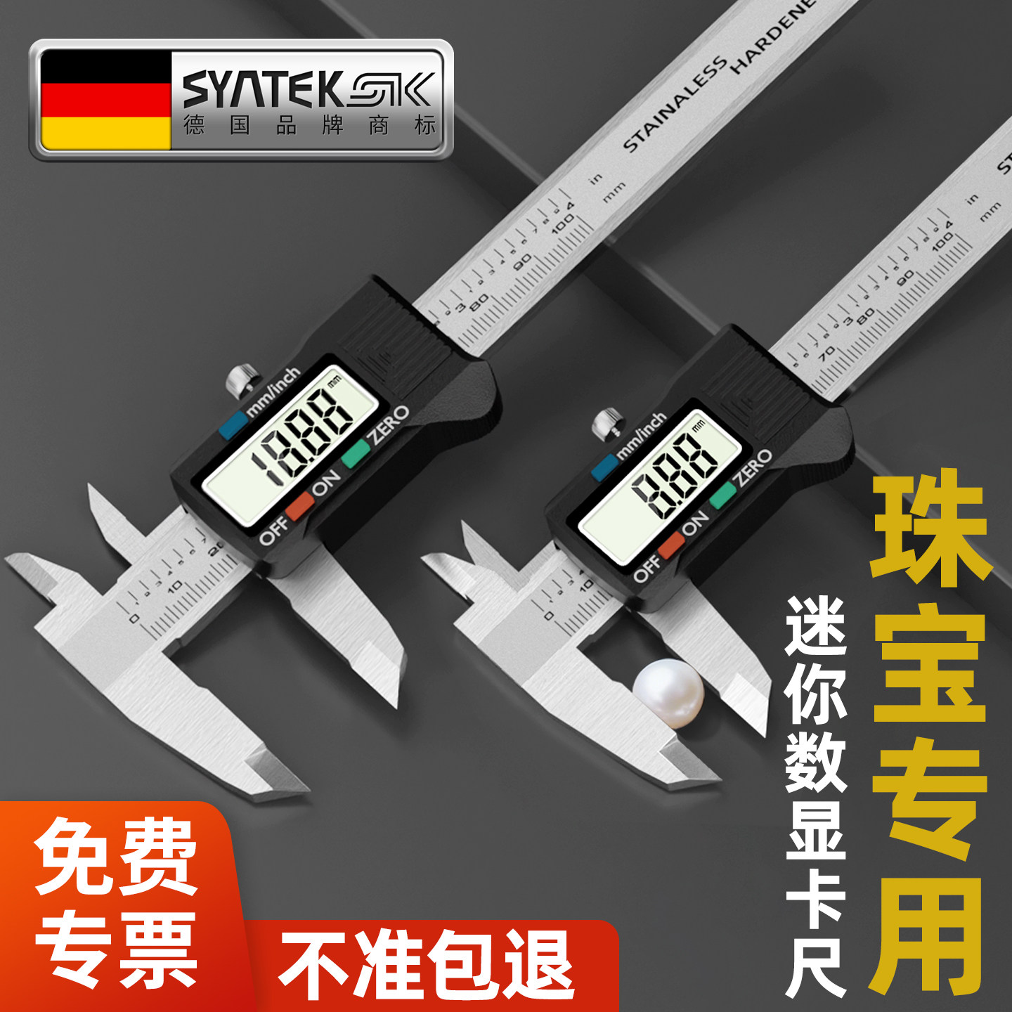 德国数显游标卡尺高精度电子迷你文玩珠宝游边测量尺小型油标卡尺