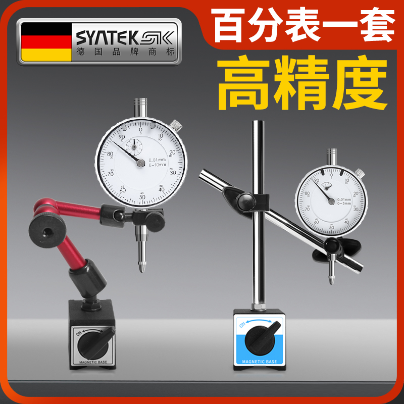 德国百分表千分表表头一套高精度测量表校表指针式防震小表盘0-10