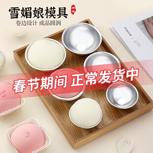 雪媚娘模具碗纸托蛋糕包装盒做青团大福圆形diy磨烘焙工具糯米糍