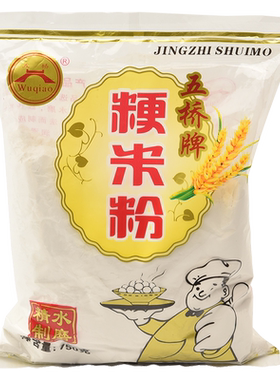 宁波特产五桥牌粳米粉糯米粉750g