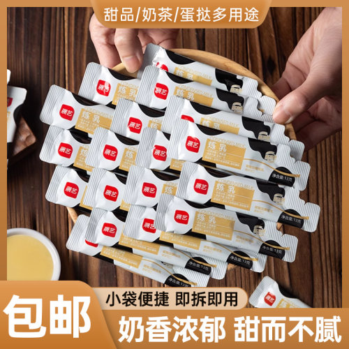 展艺炼乳小包装家用小面包蛋挞