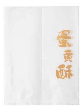 加厚蛋黄酥机封包装袋月饼吸塑盒