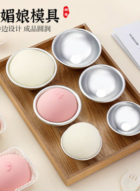 雪媚娘模具碗纸托蛋糕包装盒做模