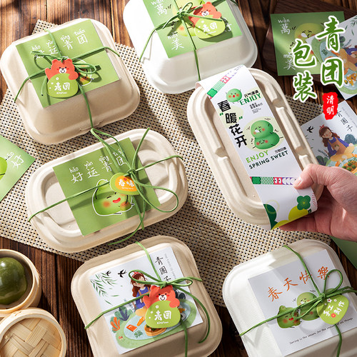 青团贺卡便当包装盒贴纸腰封围边