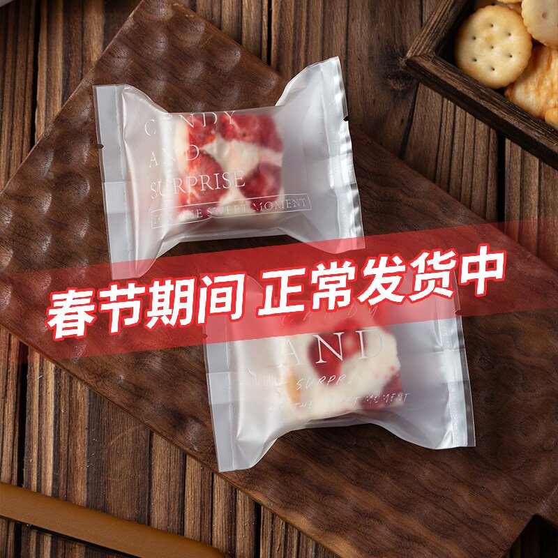 雪花酥包装袋机封曲奇饼干牛轧糖烘焙奶枣袋子糖纸专用独立糖果袋