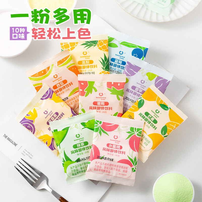 钵仔糕果味粉冰皮月饼色素粉果冻冰粉粉上调色粉糯米果草莓抹茶粉