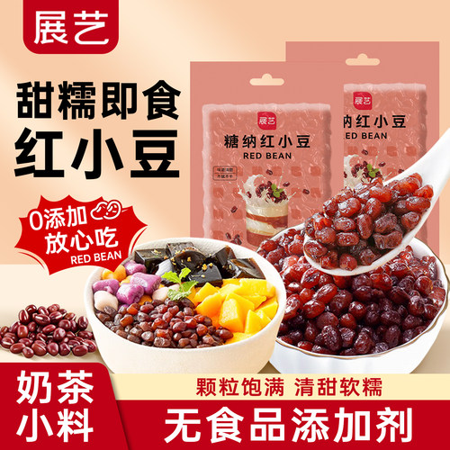 展艺糖糖红小豆500g即食