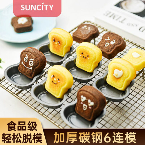 阳晨厨帽蛋糕模具创意不粘模独立