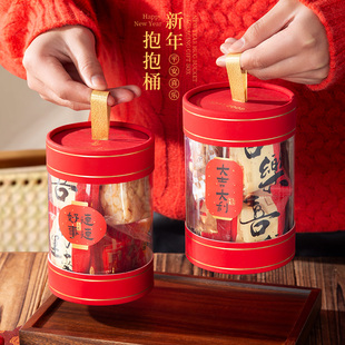 2025新年礼盒抱抱桶蛇年包装盒装雪花酥牛轧糖果包装袋空盒伴手礼