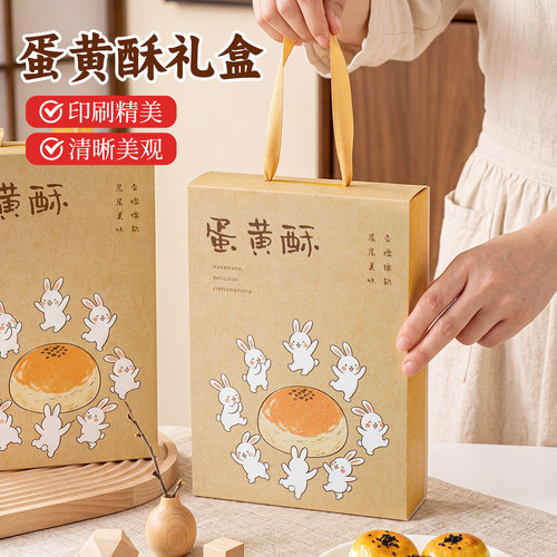 原创蛋黄酥包装盒新款手提礼盒6