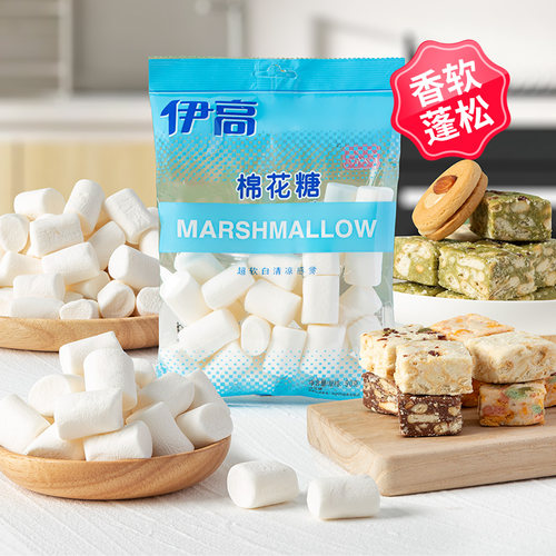伊高棉花糖90g烘焙雪花酥专用原