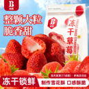 冻干草莓脆烘焙雪花酥牛轧糖专用零食无花果水果混合装 脆果原材料