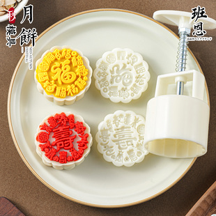 2025新款月饼模具手压式福字中式冰皮绿豆糕压花磨具点心烘焙糕点