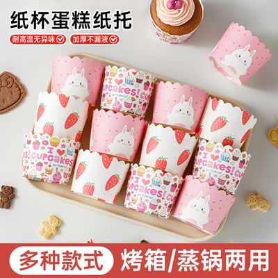 纸杯蛋糕杯子加厚纸托两用烘焙具