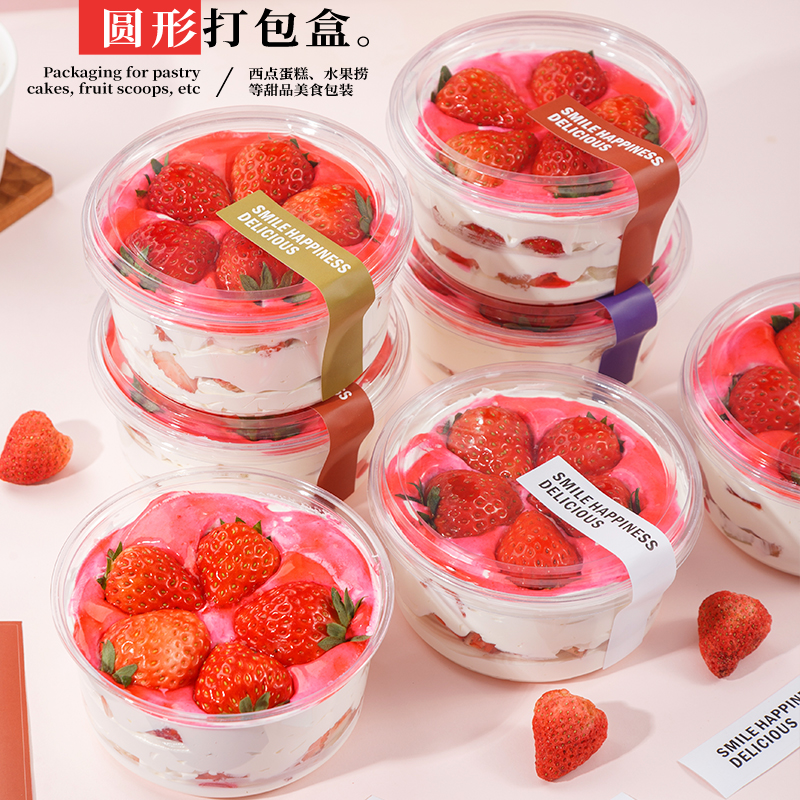 草莓奶油盒子蛋糕提拉米苏打包盒