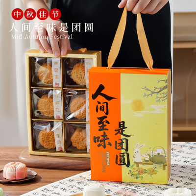 2025中秋节月饼包装盒蛋黄酥礼盒