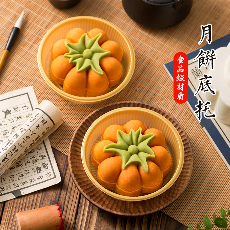 250G月饼底托中秋佳节