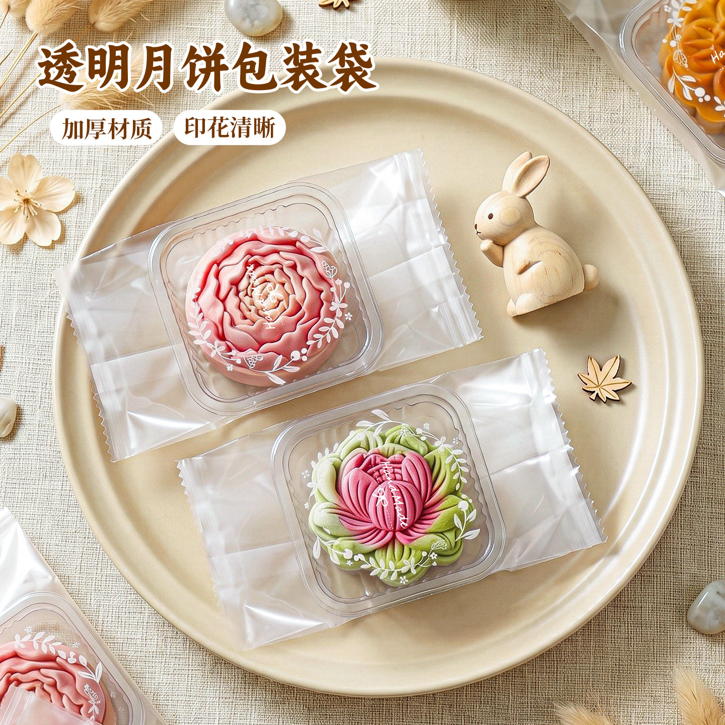 2026新款月饼包装袋加厚带底托