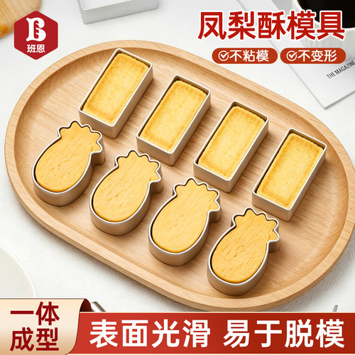 凤梨酥模具绿豆糕月饼磨具烘焙器