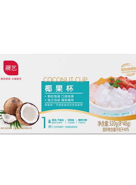 展艺椰果果粒奶茶店专用椰果肉